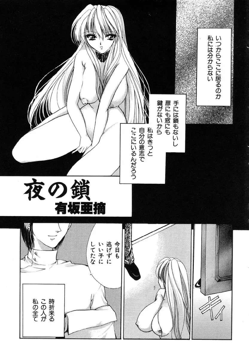 Ikenie Ichiba Vol. 5 - Jintai Kaizou Fhentai - Page 157