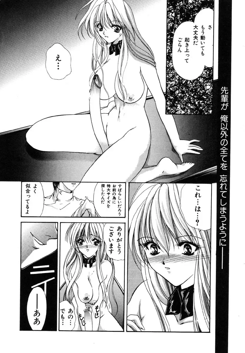 Ikenie Ichiba Vol. 5 - Jintai Kaizou Fhentai - Page 159