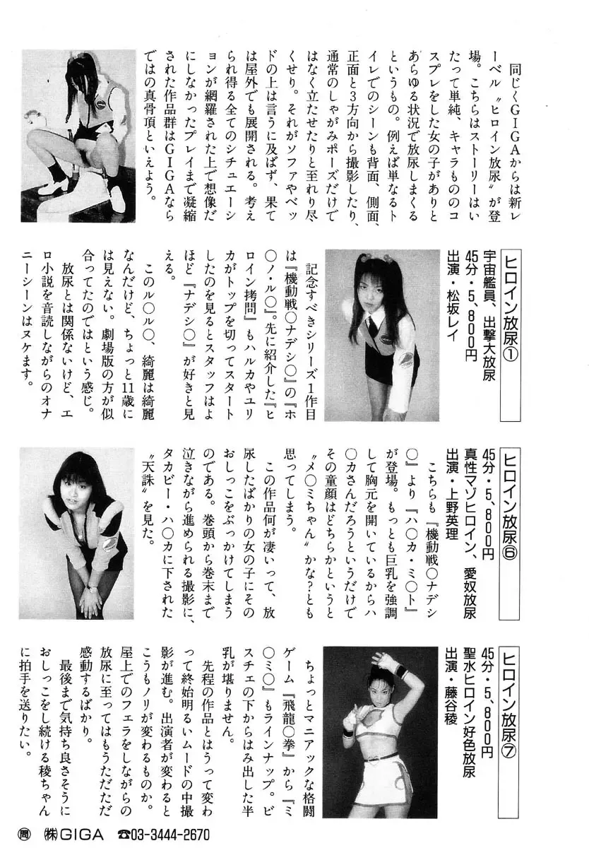 Ikenie Ichiba Vol. 5 - Jintai Kaizou Fhentai - Page 167