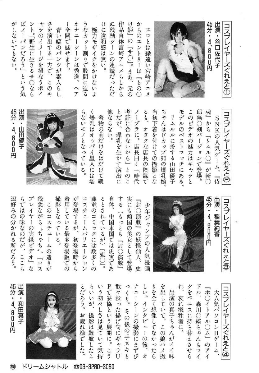 Ikenie Ichiba Vol. 5 - Jintai Kaizou Fhentai - Page 169