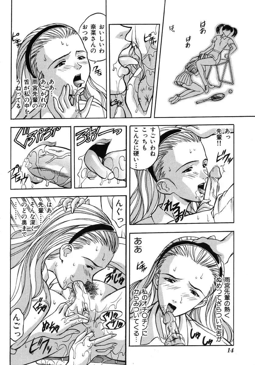 Ikenie Ichiba Vol. 5 - Jintai Kaizou Fhentai - Page 17