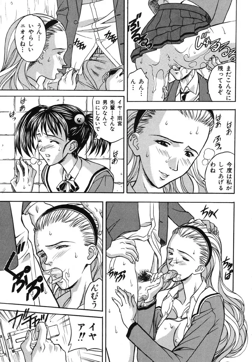 Ikenie Ichiba Vol. 5 - Jintai Kaizou Fhentai - Page 24