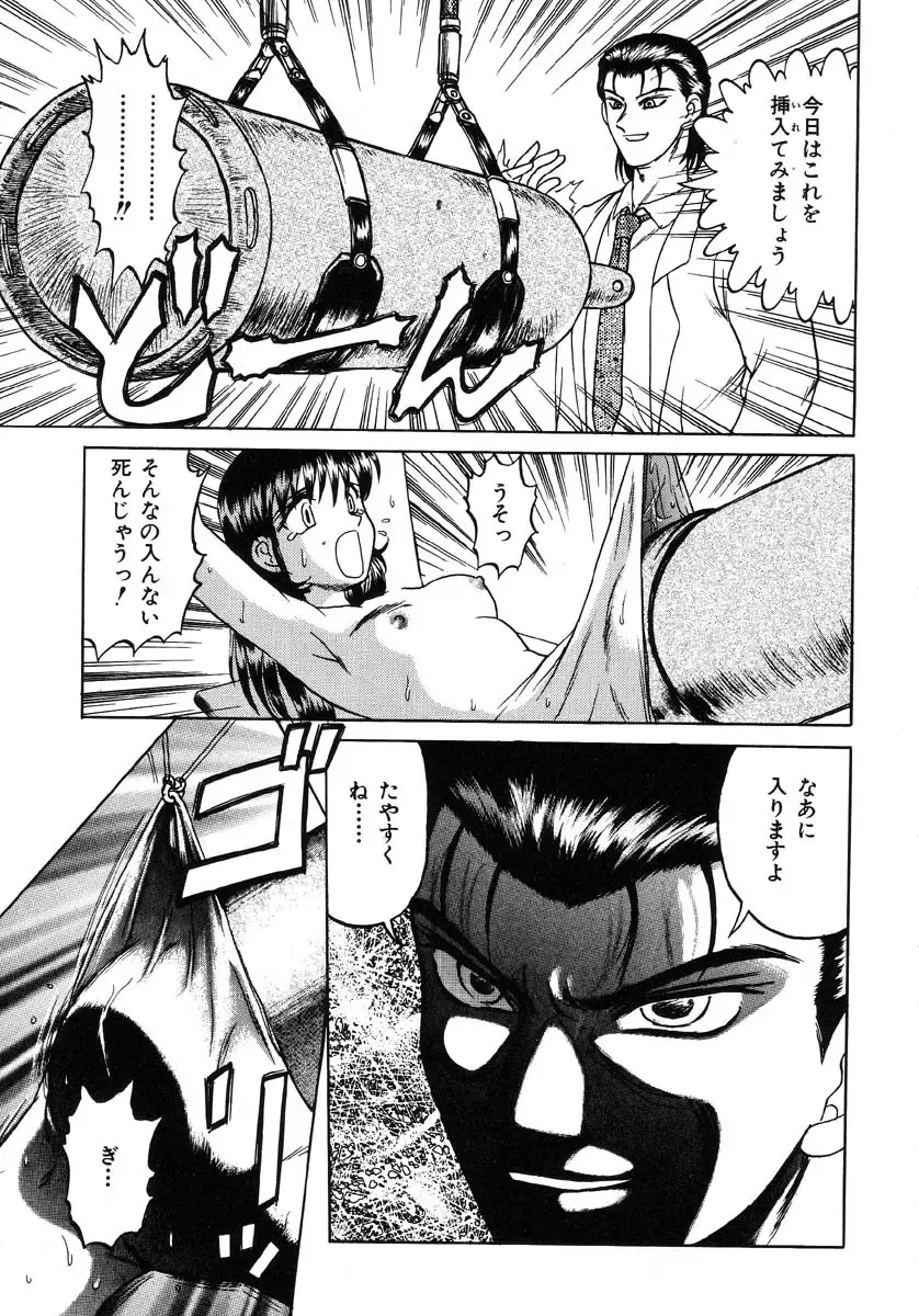 Ikenie Ichiba Vol. 5 - Jintai Kaizou Fhentai - Page 58