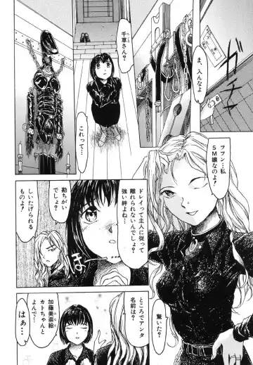 Ikenie Ichiba Vol. 5 - Jintai Kaizou Fhentai - Page 114