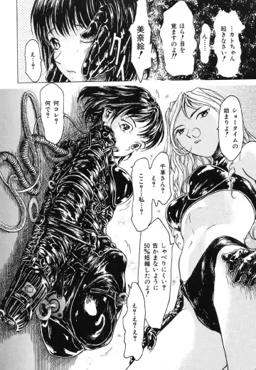 Ikenie Ichiba Vol. 5 - Jintai Kaizou Fhentai - Page 118