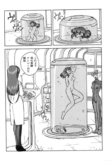 Ikenie Ichiba Vol. 5 - Jintai Kaizou Fhentai - Page 130