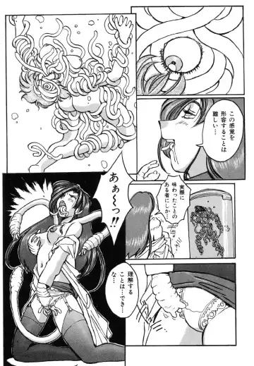 Ikenie Ichiba Vol. 5 - Jintai Kaizou Fhentai - Page 138