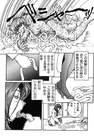 Ikenie Ichiba Vol. 5 - Jintai Kaizou Fhentai - Page 141