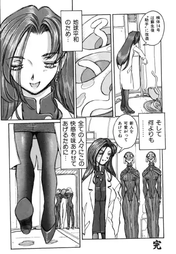 Ikenie Ichiba Vol. 5 - Jintai Kaizou Fhentai - Page 142