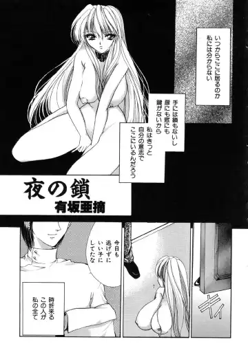 Ikenie Ichiba Vol. 5 - Jintai Kaizou Fhentai - Page 157