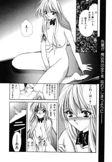 Ikenie Ichiba Vol. 5 - Jintai Kaizou Fhentai - Page 159