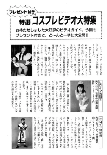 Ikenie Ichiba Vol. 5 - Jintai Kaizou Fhentai - Page 166