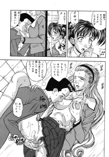 Ikenie Ichiba Vol. 5 - Jintai Kaizou Fhentai - Page 22