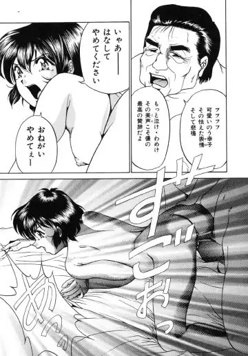 Ikenie Ichiba Vol. 5 - Jintai Kaizou Fhentai - Page 37