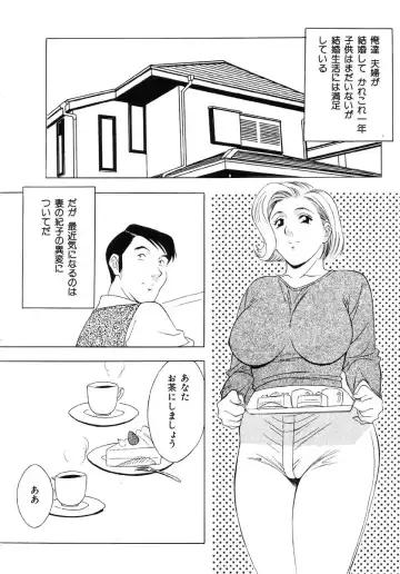 Ikenie Ichiba Vol. 5 - Jintai Kaizou Fhentai - Page 64