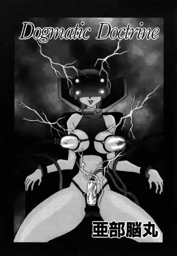 Ikenie Ichiba Vol. 5 - Jintai Kaizou Fhentai - Page 79