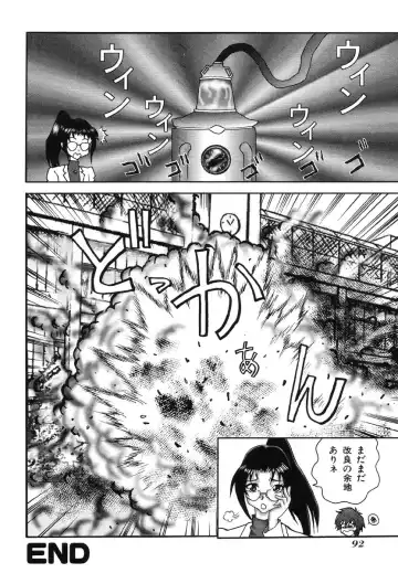 Ikenie Ichiba Vol. 5 - Jintai Kaizou Fhentai - Page 94