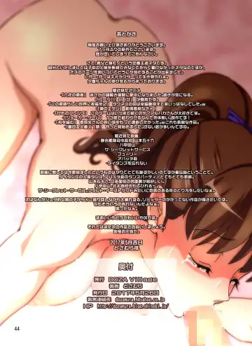 [Dozamura] Shinmai Mama-san NTR Fhentai - Page 44
