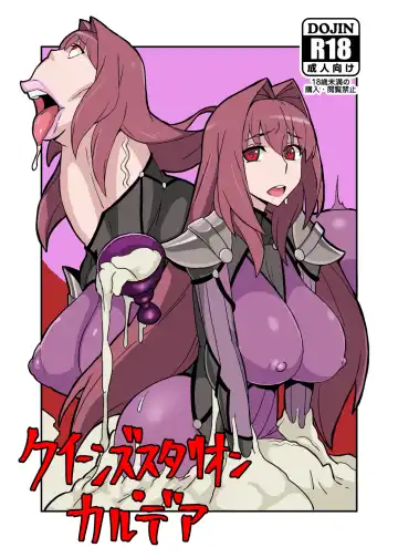 [Nikujiruc] Queen's Stallion Chaldea - Fhentai