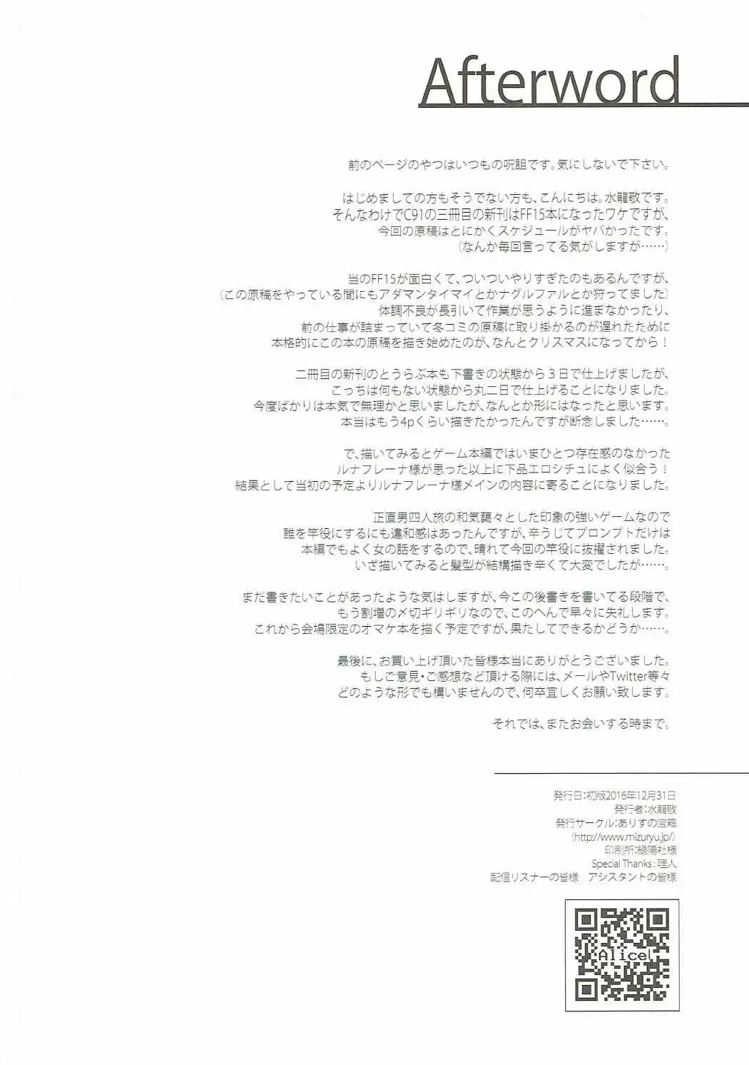 [Mizuryu Kei] PROMPHOTO Fhentai - Page 21