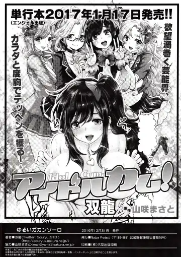 [Souryuu] Yurui Gaka Noswal Fhentai - Page 16