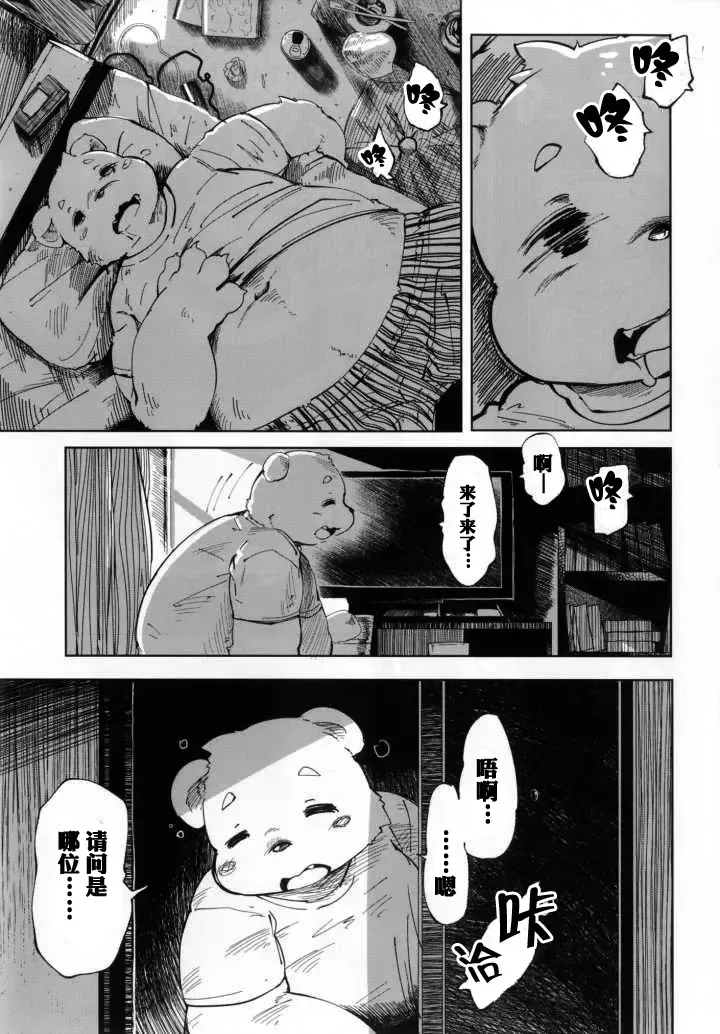 [Koishi Chikasa] Ya Laika 3 Fhentai.net - Page 4