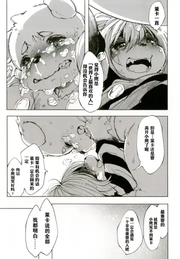 [Koishi Chikasa] Ya Laika 3 Fhentai.net - Page 20