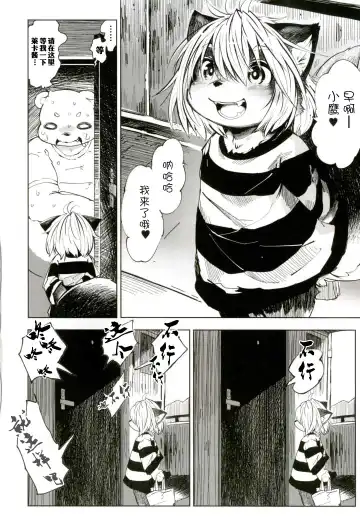 [Koishi Chikasa] Ya Laika 3 Fhentai.net - Page 5