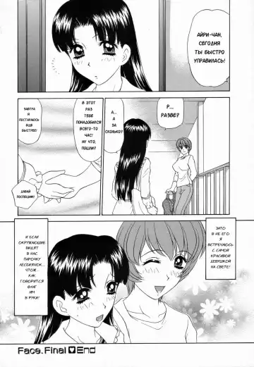 [Caramel Dow] Double Face Ch. 8 Fhentai.net - Page 20