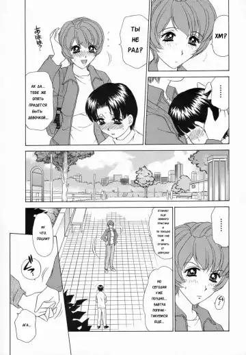 [Caramel Dow] Double Face Ch. 8 Fhentai.net - Page 5