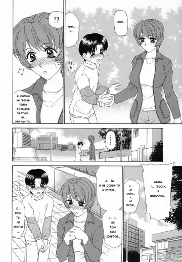 [Caramel Dow] Double Face Ch. 8 Fhentai.net - Page 6