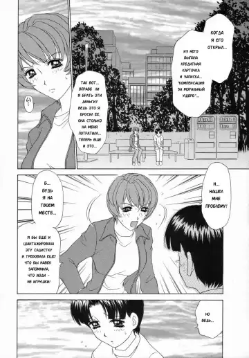 [Caramel Dow] Double Face Ch. 8 Fhentai.net - Page 8