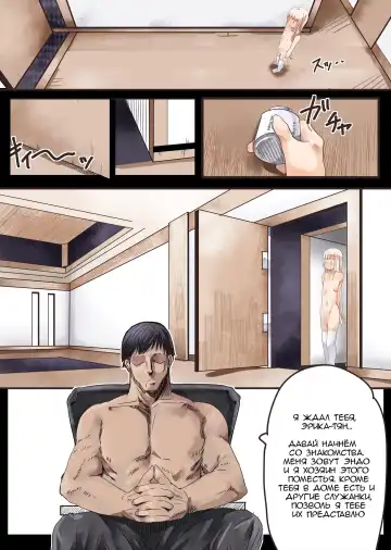 [Shinya] Otokonoko Maid no Oshiri Sex Nikki Vol. 1 Fhentai - Page 30