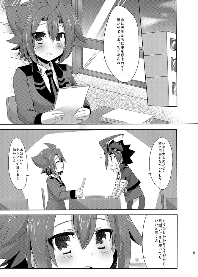 Houkago Love Lesson!! Fhentai - Page 4