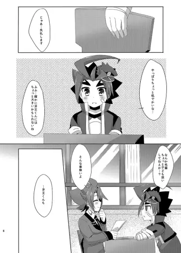 Houkago Love Lesson!! Fhentai - Page 5