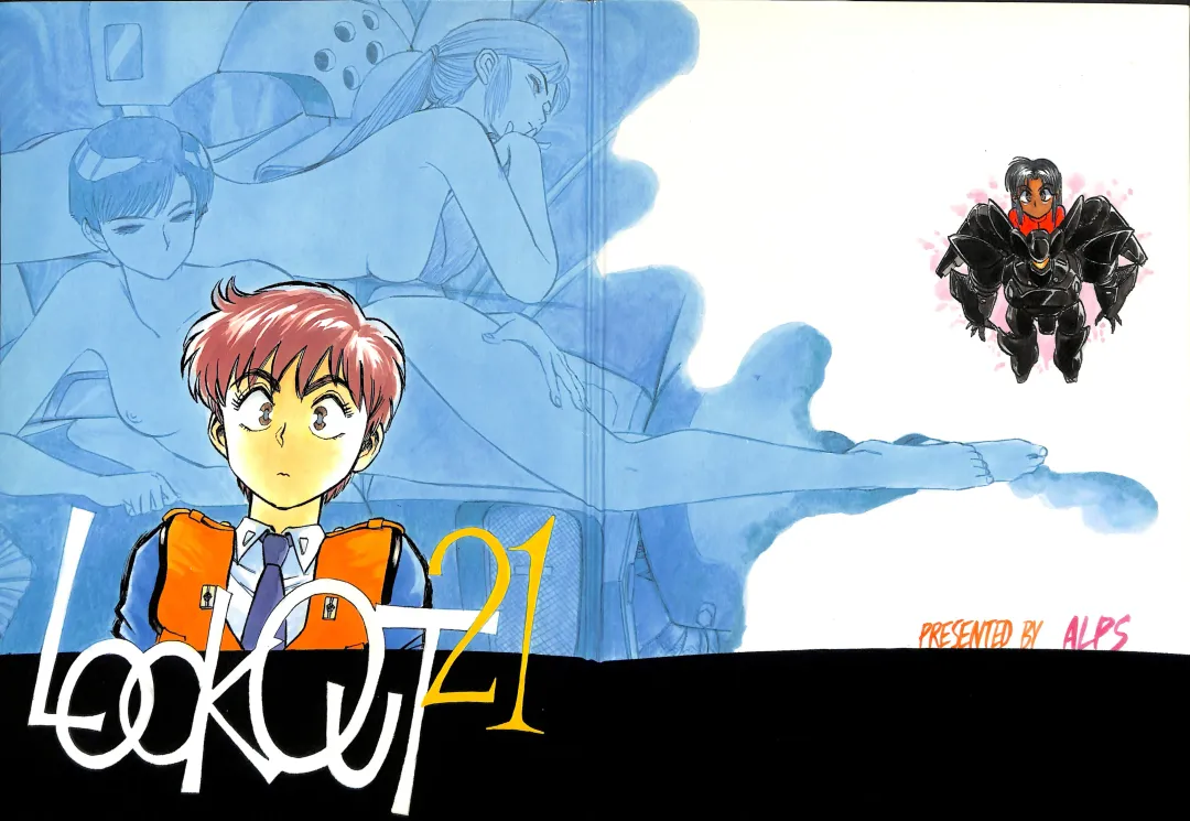 LOOK OUT 21 Fhentai - Page 1