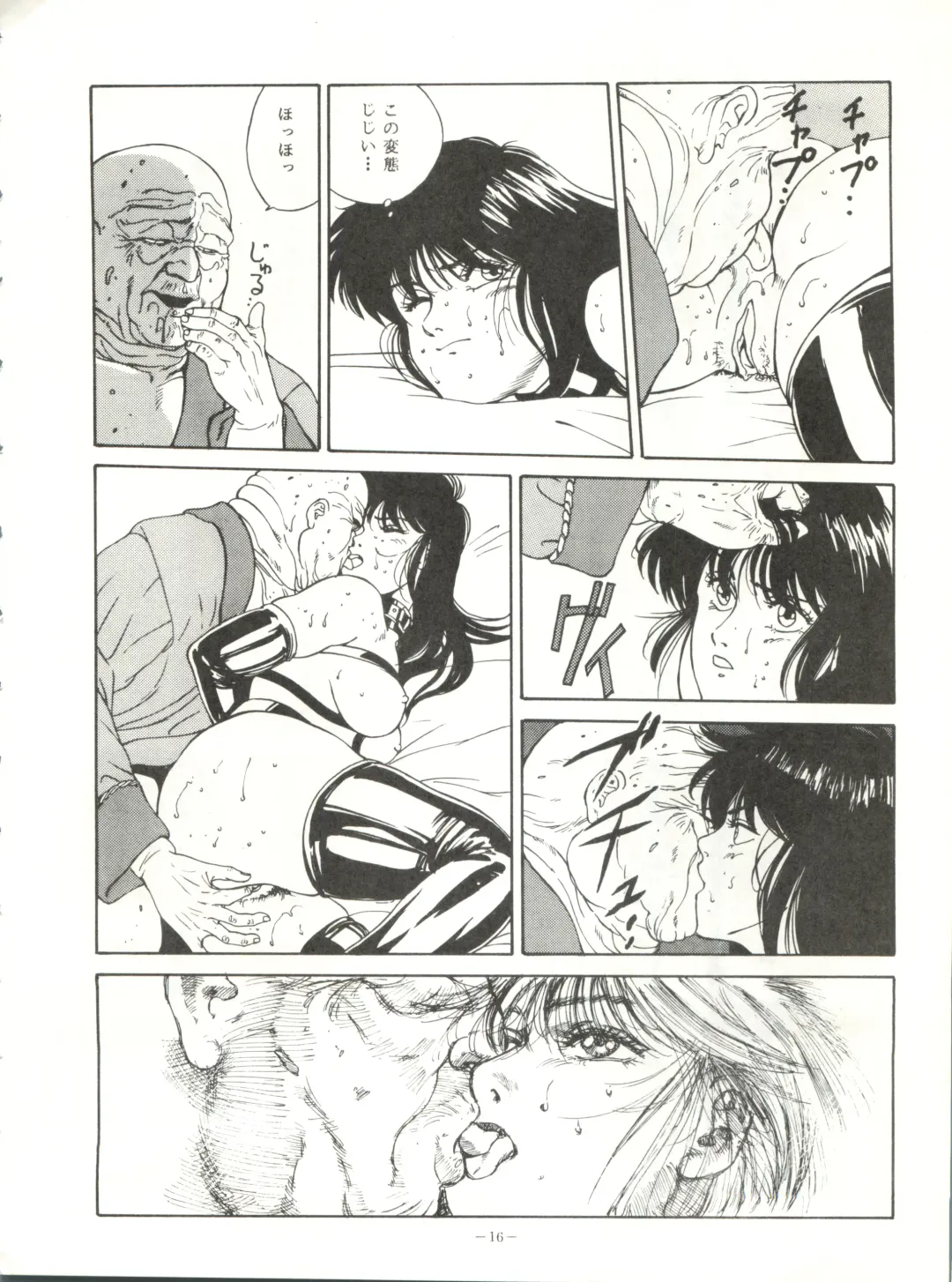 LOOK OUT 21 Fhentai - Page 16