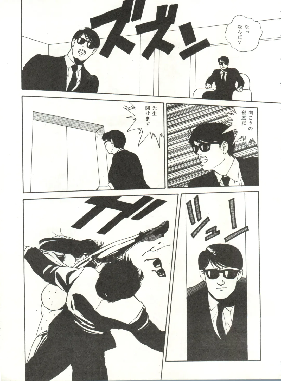 LOOK OUT 21 Fhentai - Page 27