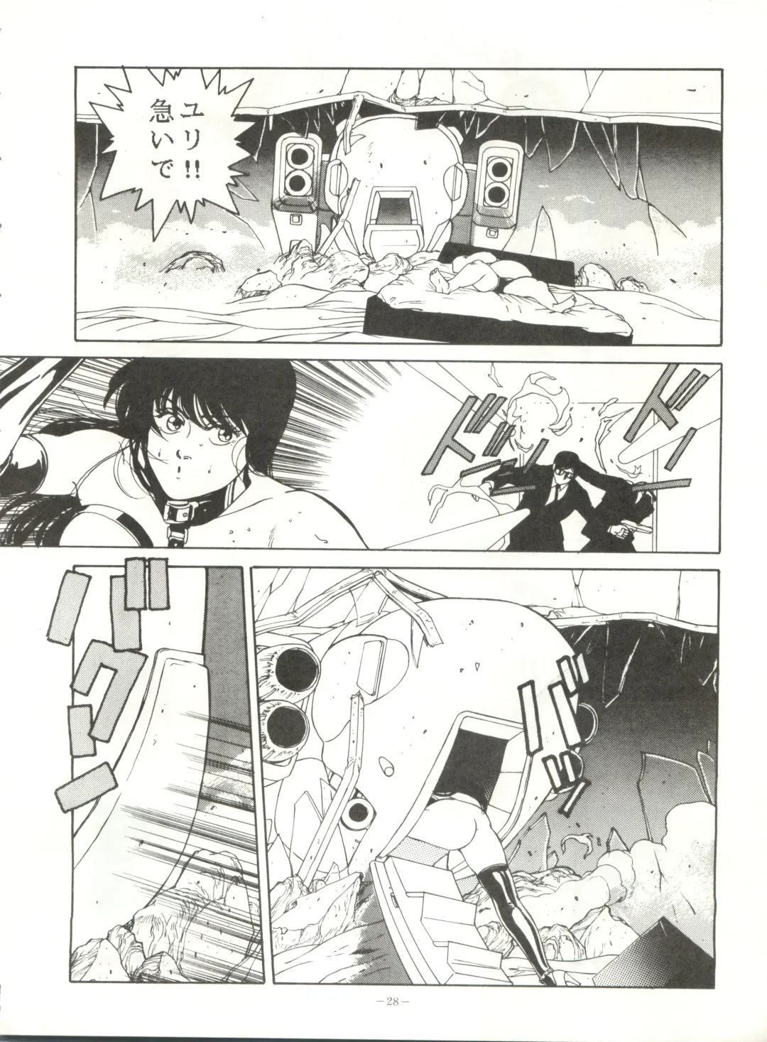 LOOK OUT 21 Fhentai - Page 28