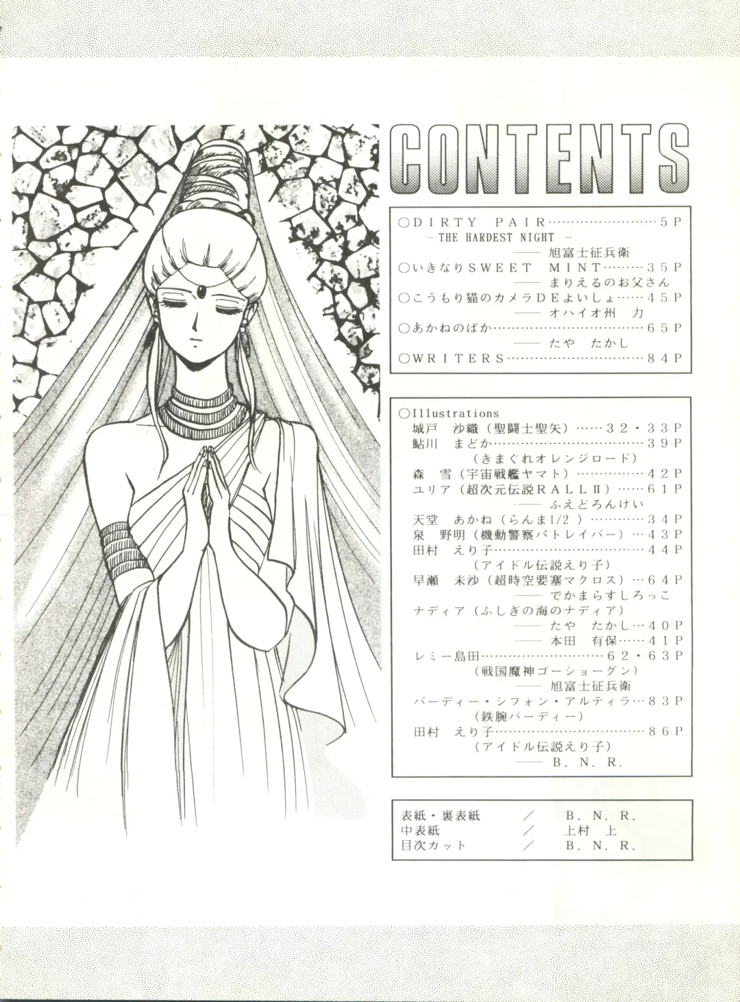 LOOK OUT 21 Fhentai - Page 4