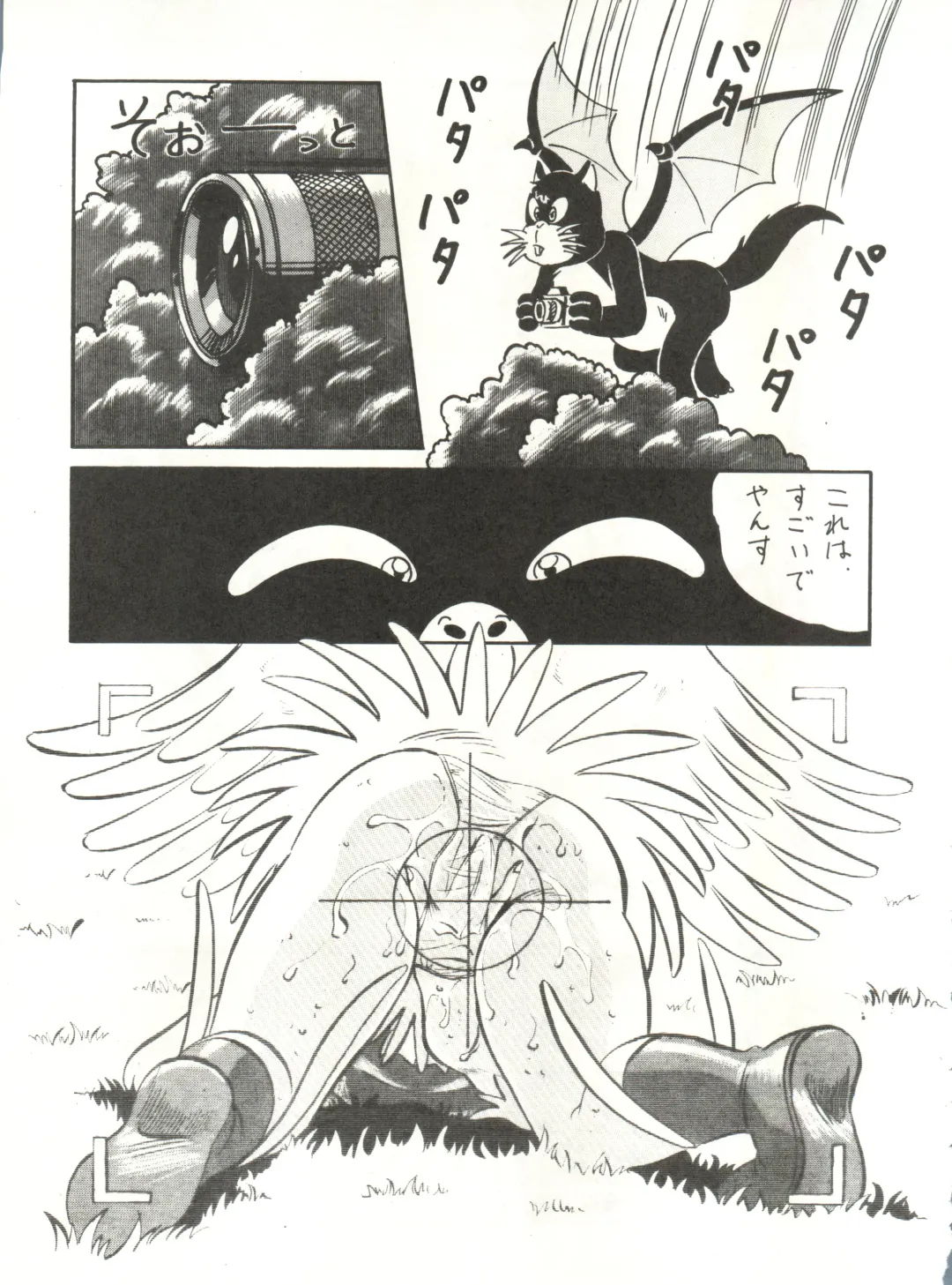 LOOK OUT 21 Fhentai - Page 47