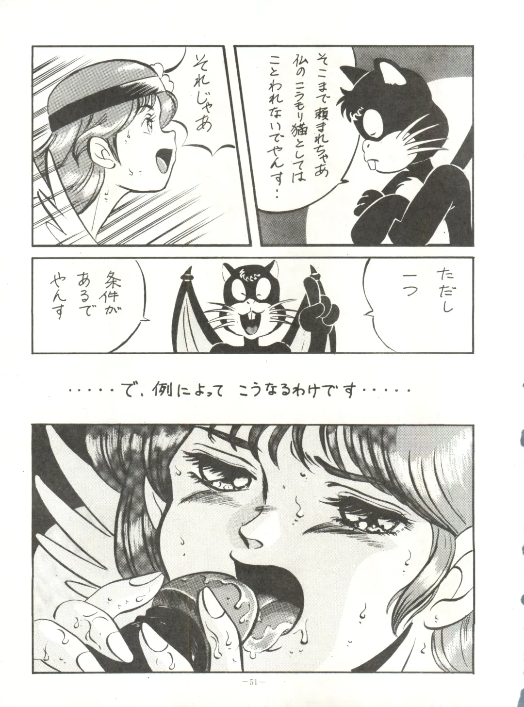 LOOK OUT 21 Fhentai - Page 51