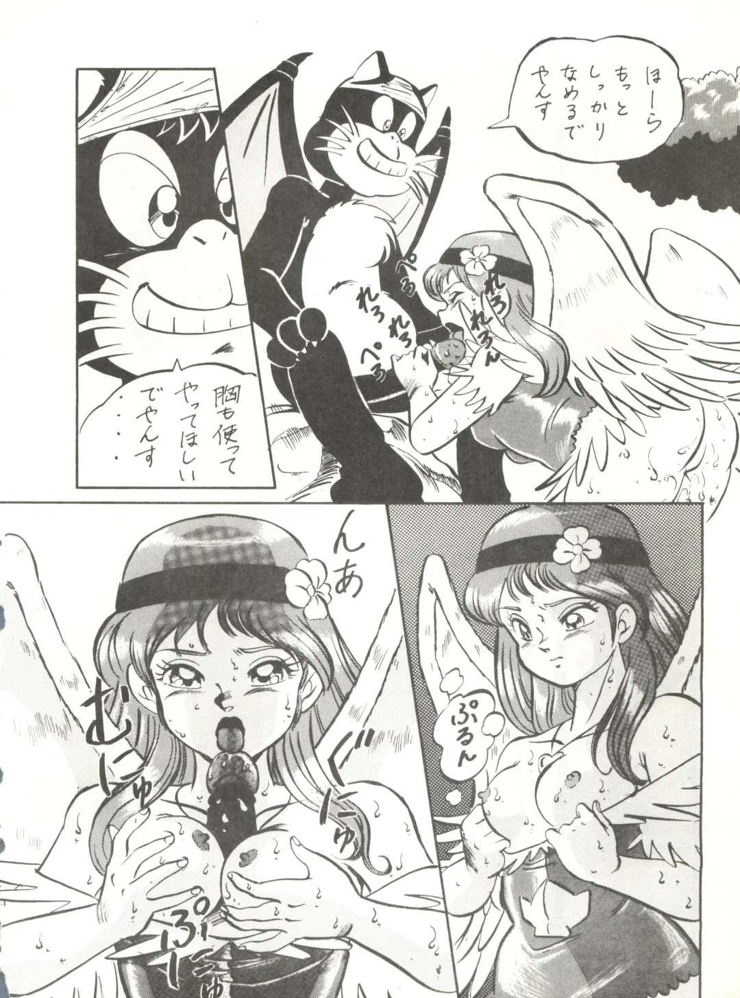 LOOK OUT 21 Fhentai - Page 52