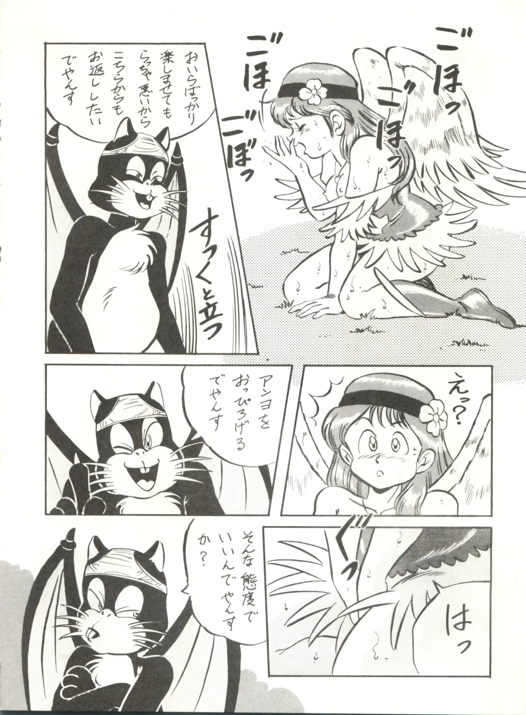 LOOK OUT 21 Fhentai - Page 54