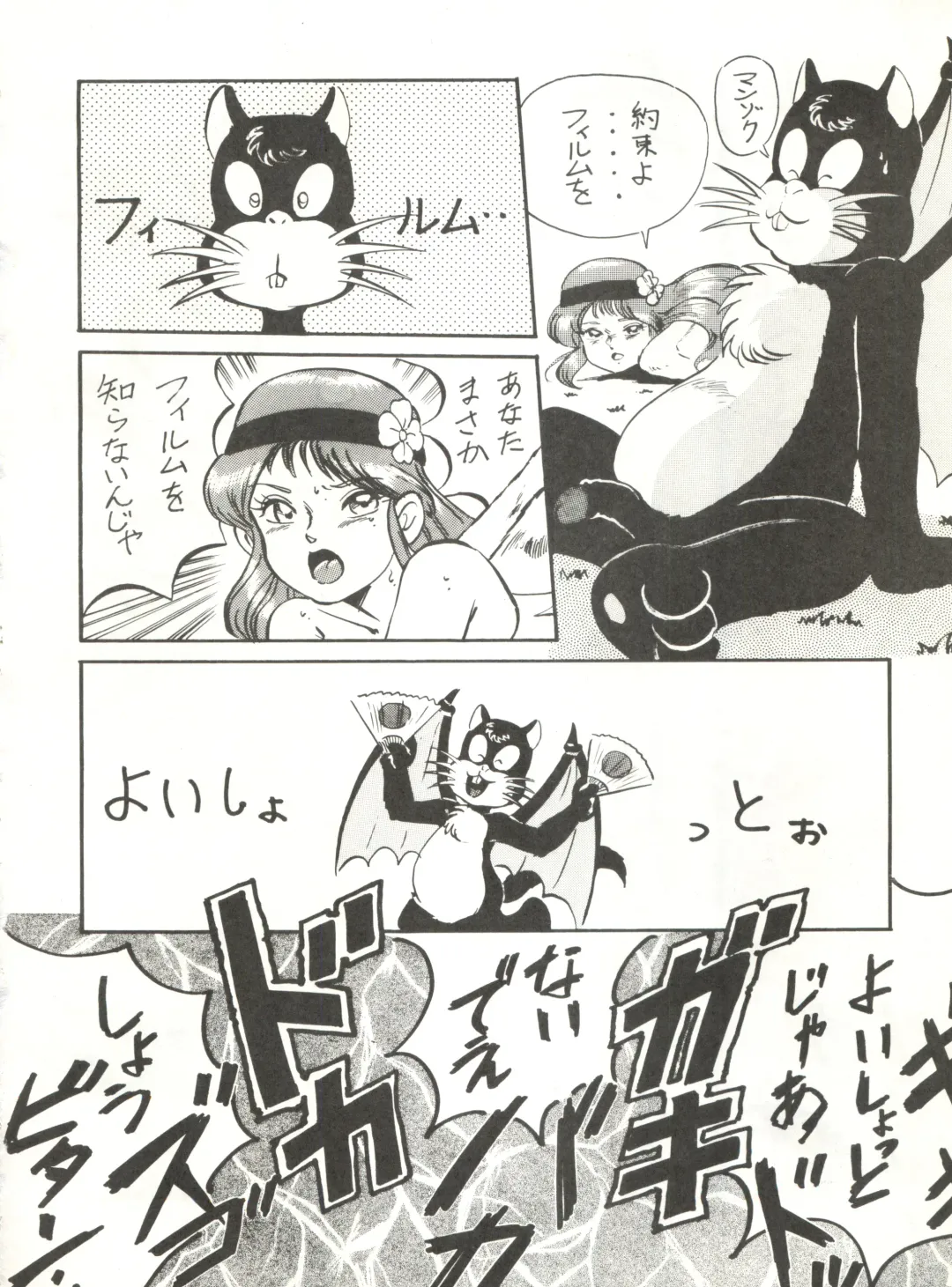 LOOK OUT 21 Fhentai - Page 60