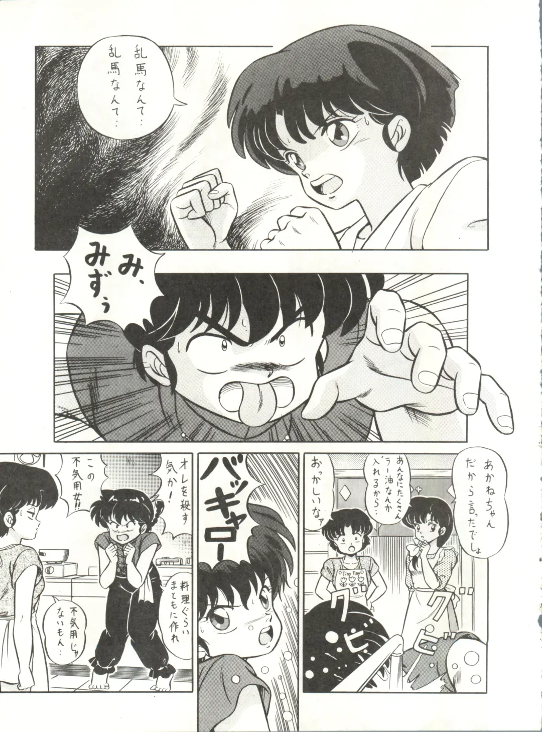 LOOK OUT 21 Fhentai - Page 67