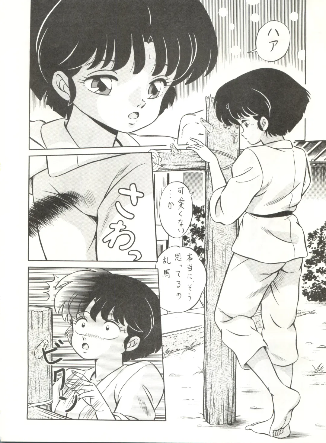 LOOK OUT 21 Fhentai - Page 70