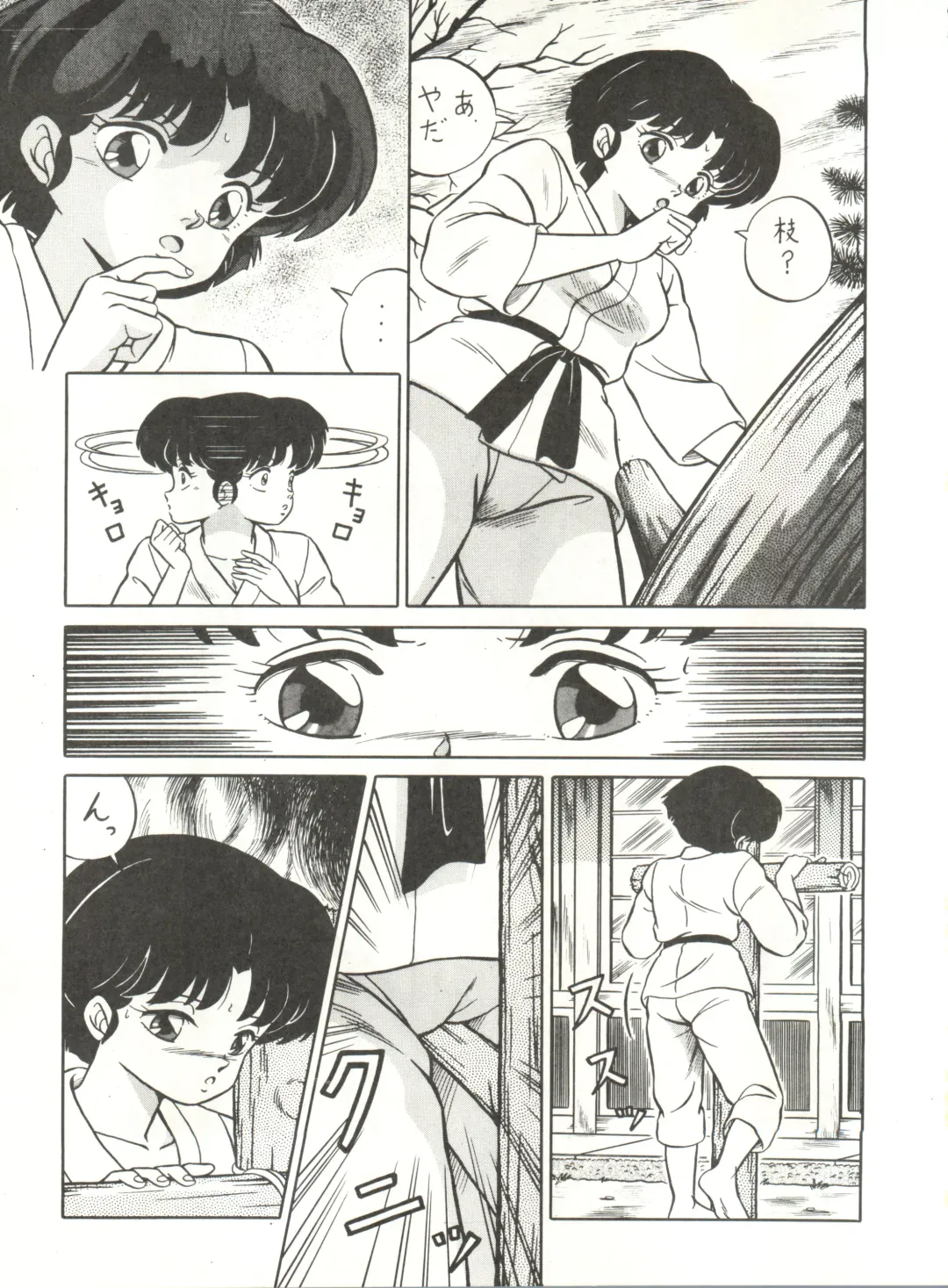 LOOK OUT 21 Fhentai - Page 71