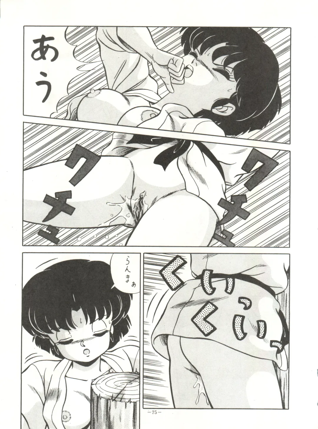 LOOK OUT 21 Fhentai - Page 75