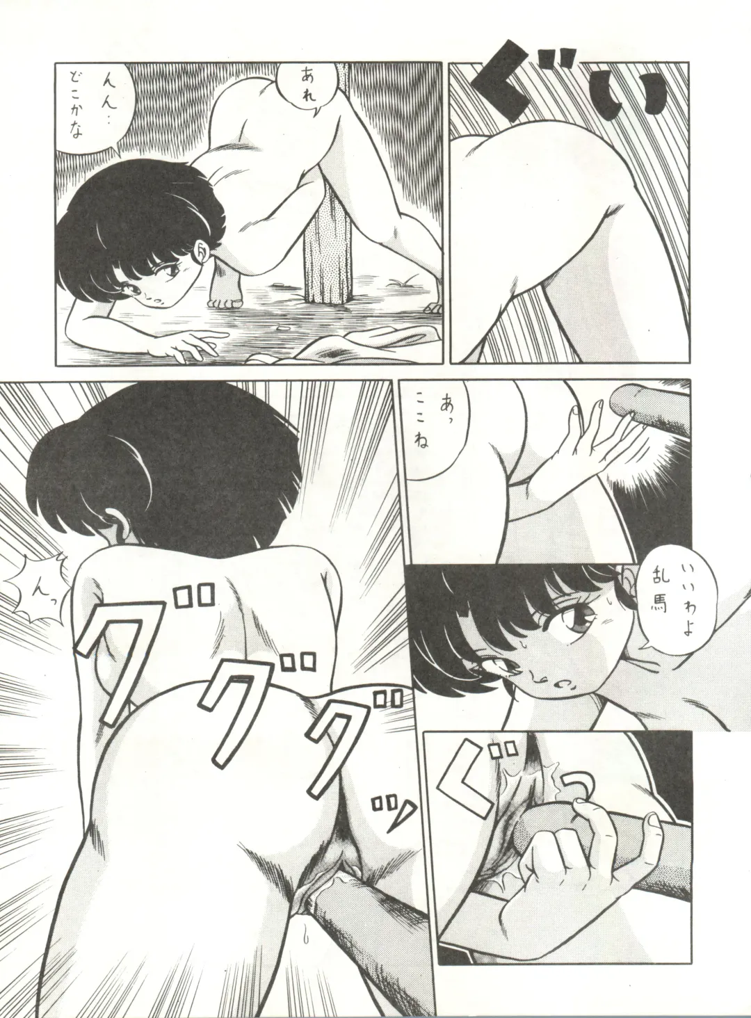 LOOK OUT 21 Fhentai - Page 77